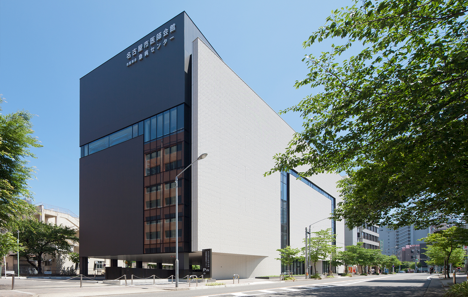 一般社団法人 名古屋市医師会 急病センター