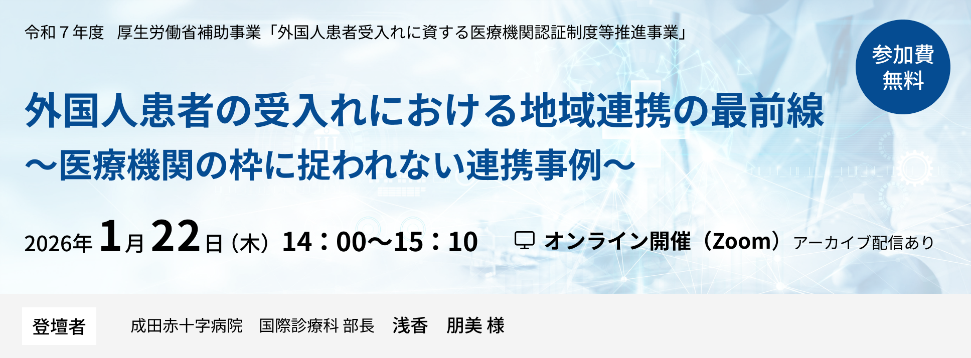 〜医療現場における受診患者様の一時待機場所に！「たためる〜む」〜 もし、治療に寄り添う「第三の場所」があれば、医療と暮らしのあいだは