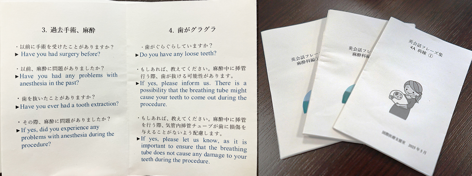 部門ごとにカスタマイズされた手のひらサイズの英会話フレーズ集