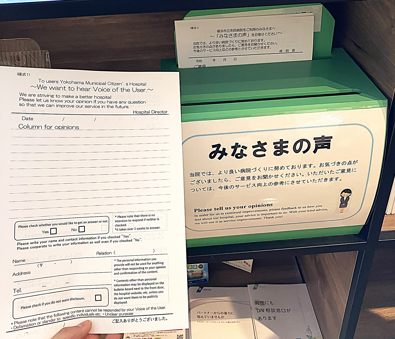 患者様からの声を聞くためのアンケートも多言語に対応
